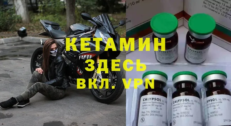 kraken как войти  цены наркотик  Зея  Кетамин ketamine 